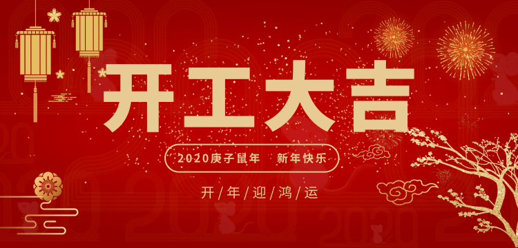 關(guān)于常州潤凱干燥科技有限公司復工聲明
