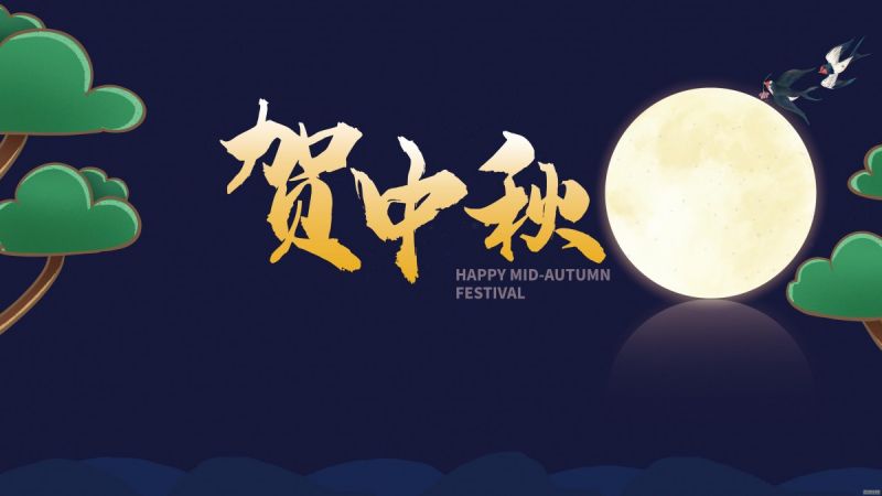 天涯共此時(shí)丨常州潤(rùn)凱干燥祝您中秋快樂(lè)，闔家團(tuán)圓！